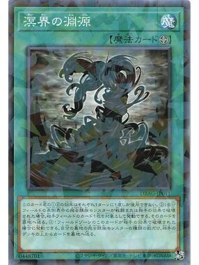 Yu-Gi-Oh! TCG 2026 Monster Reborn NM WCJPP